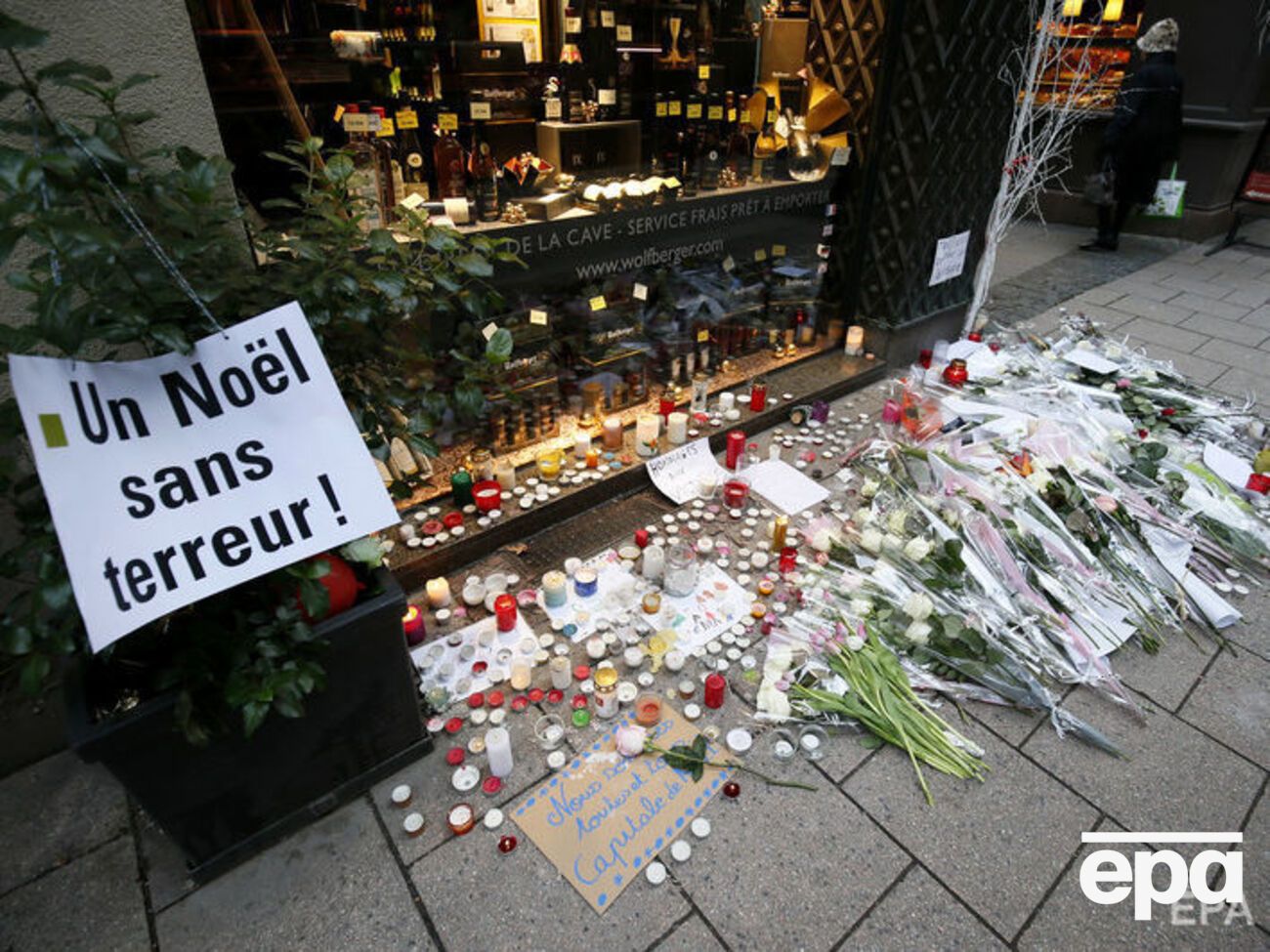 Напад стався 11 грудня