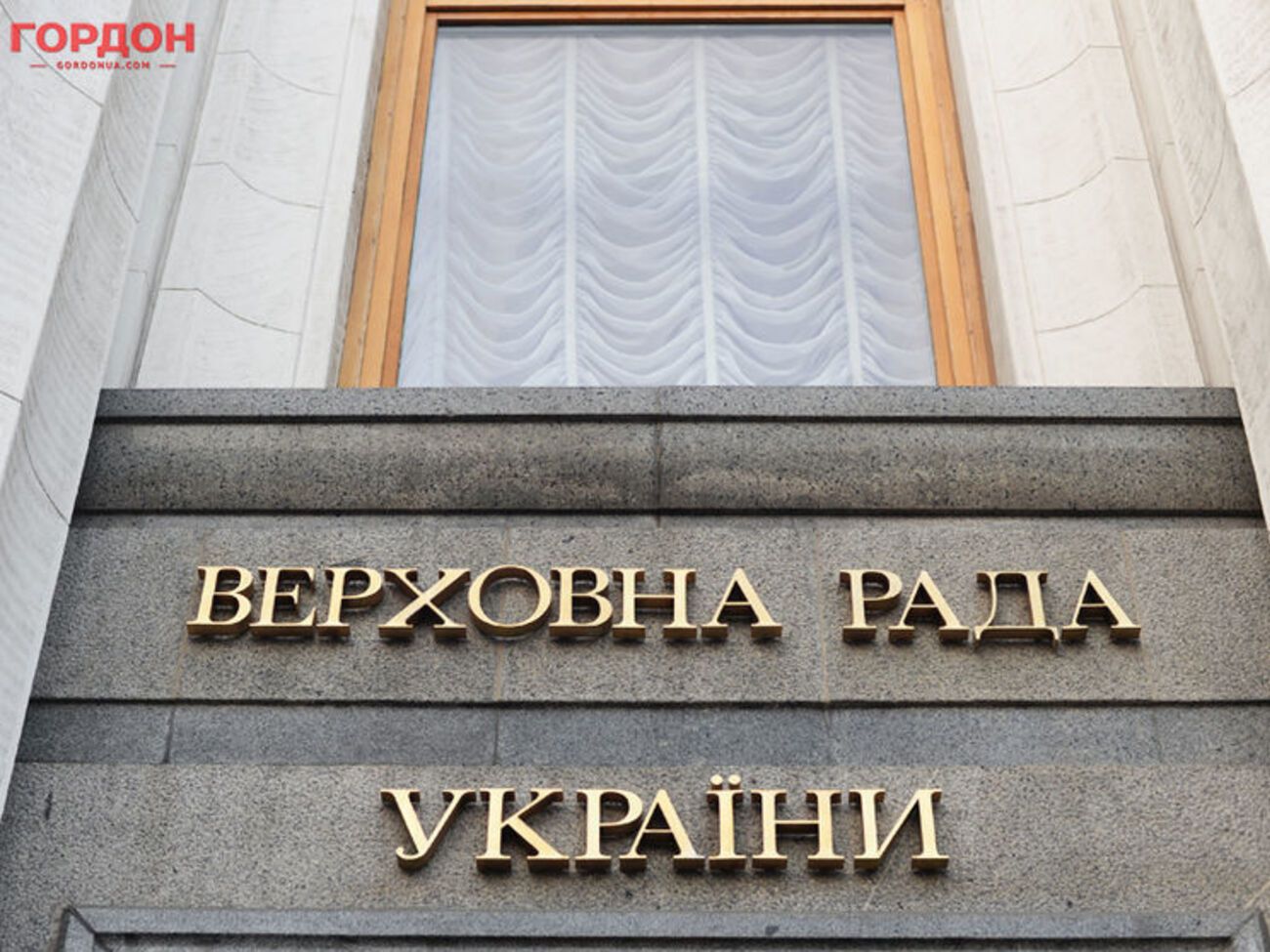 За подолання вето до закону проголосував лише 161 народний депутат Ради