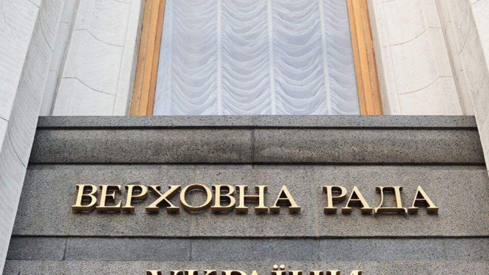 За подолання вето до закону проголосував лише 161 народний депутат Ради