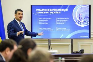 Гройсман презентовал приоритеты ведомства на 2019 год