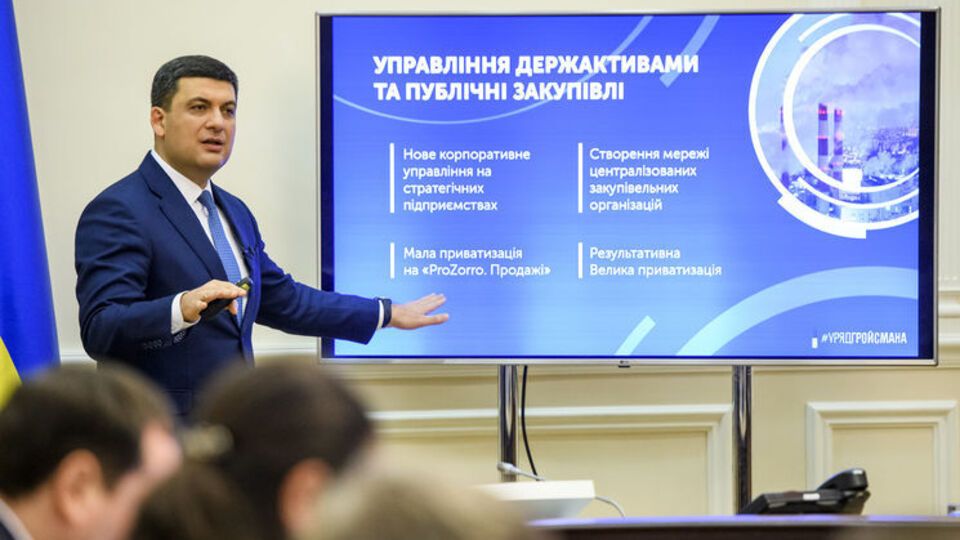 Гройсман презентував пріоритети відомства на 2019 рік