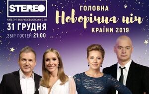 Осадча, Горбунов, Кравець і Кошовий проведуть захід