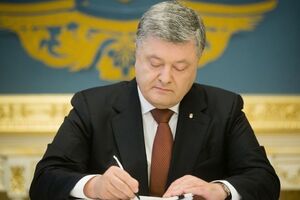 Указ Порошенко подписал 1 декабря