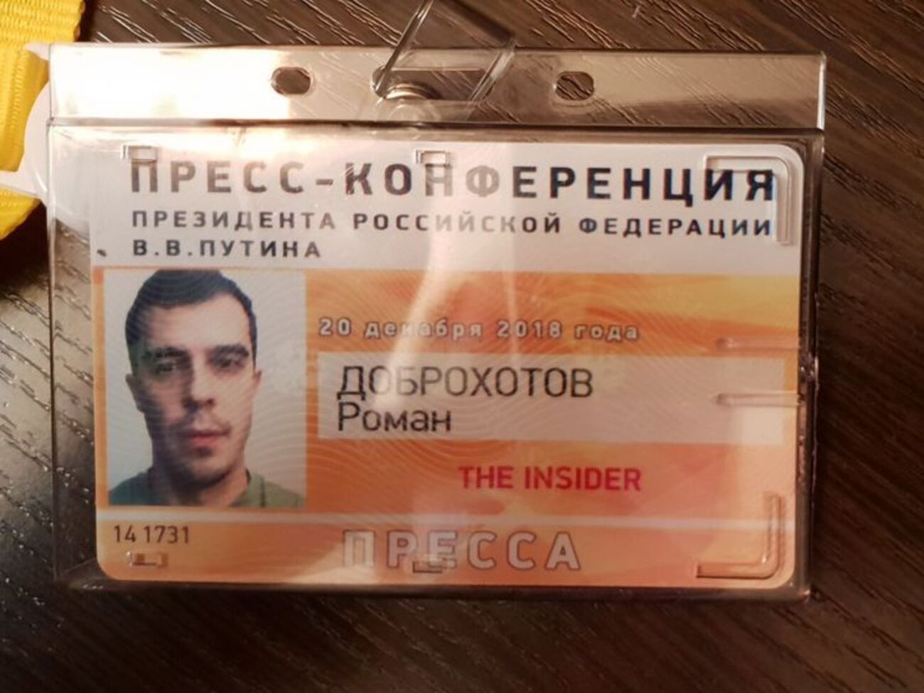 Доброхотов получил аккредитацию на пресс-конференцию