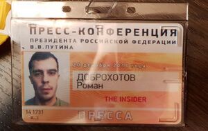 Доброхотов получил аккредитацию на пресс-конференцию