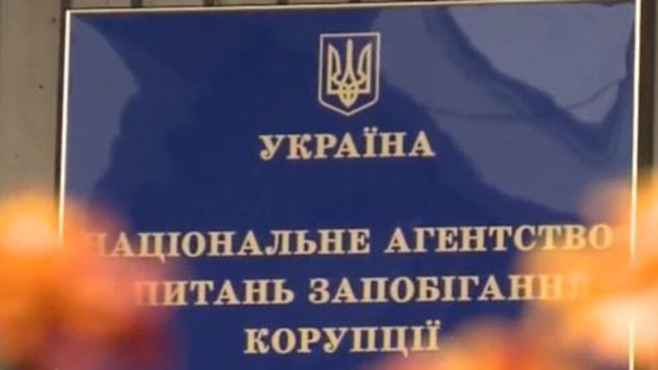 В НАПК вызвали полицию, чтобы прекратить действия группы неизвестных