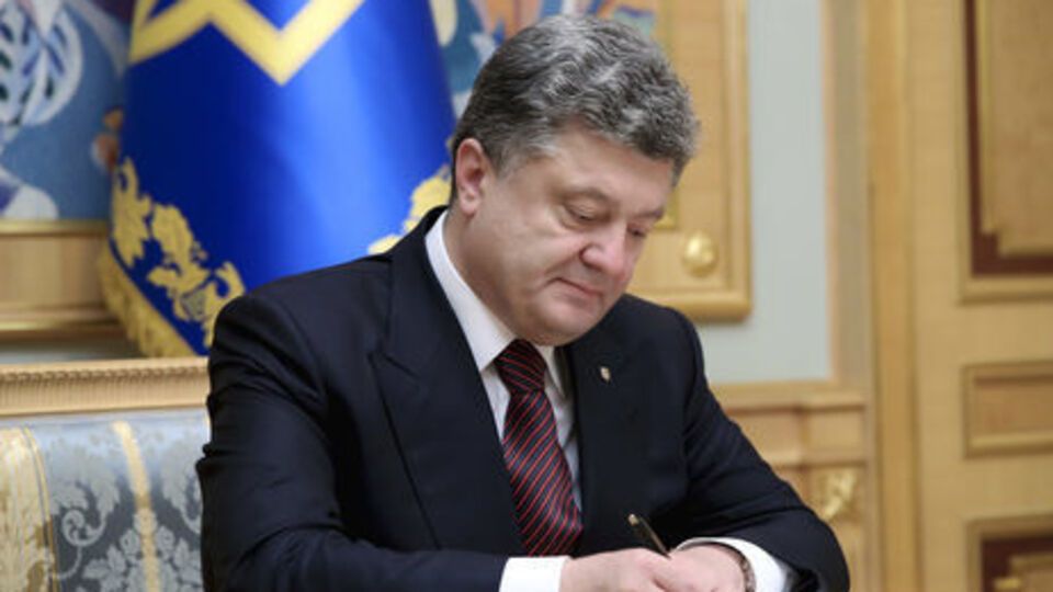 Порошенко подписал изменения в Бюджетный кодекс