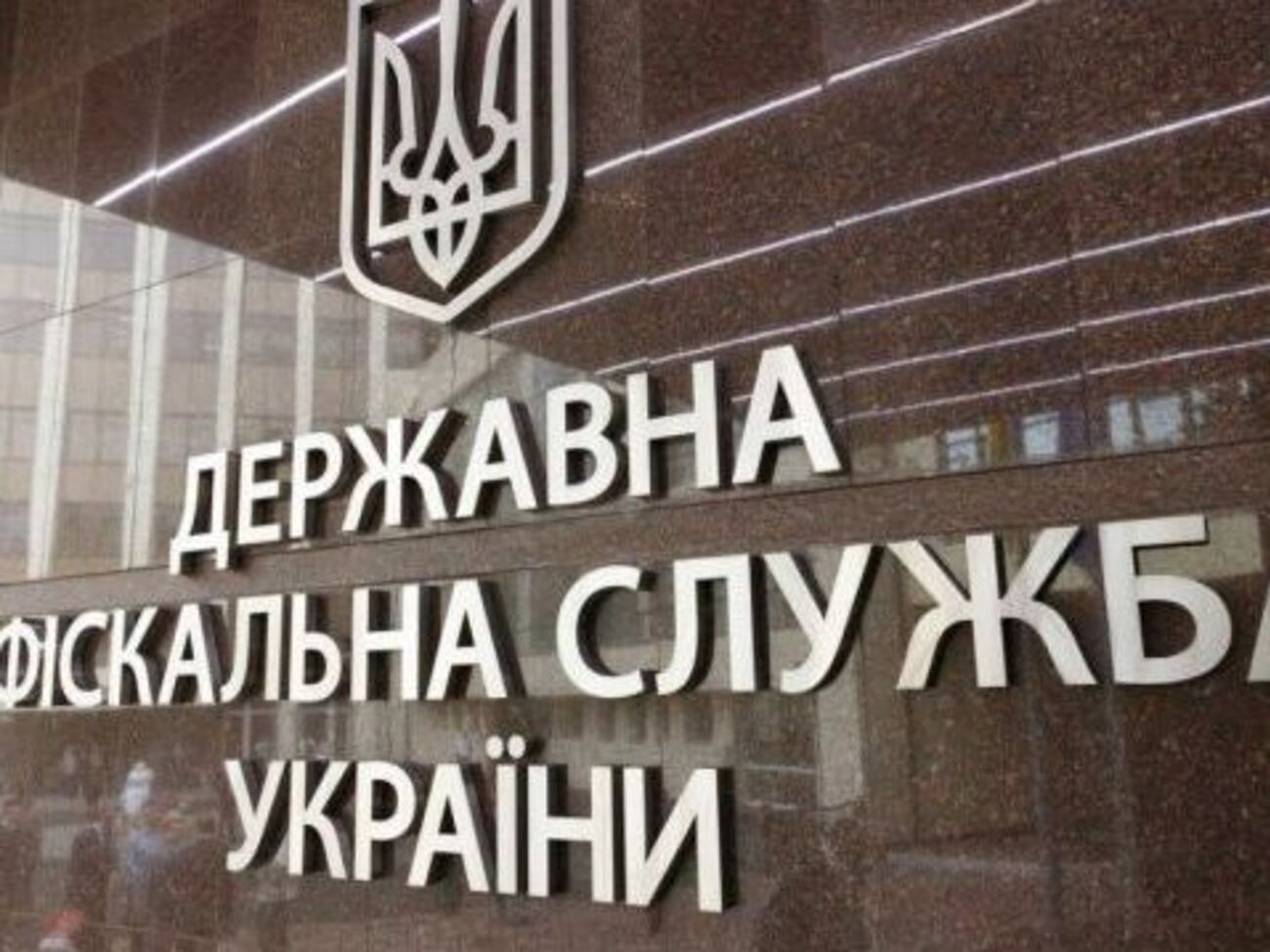 Чаще всего Госфискальная служба будет проверять компании в сфере транспорта, оптовой и розничной торговли