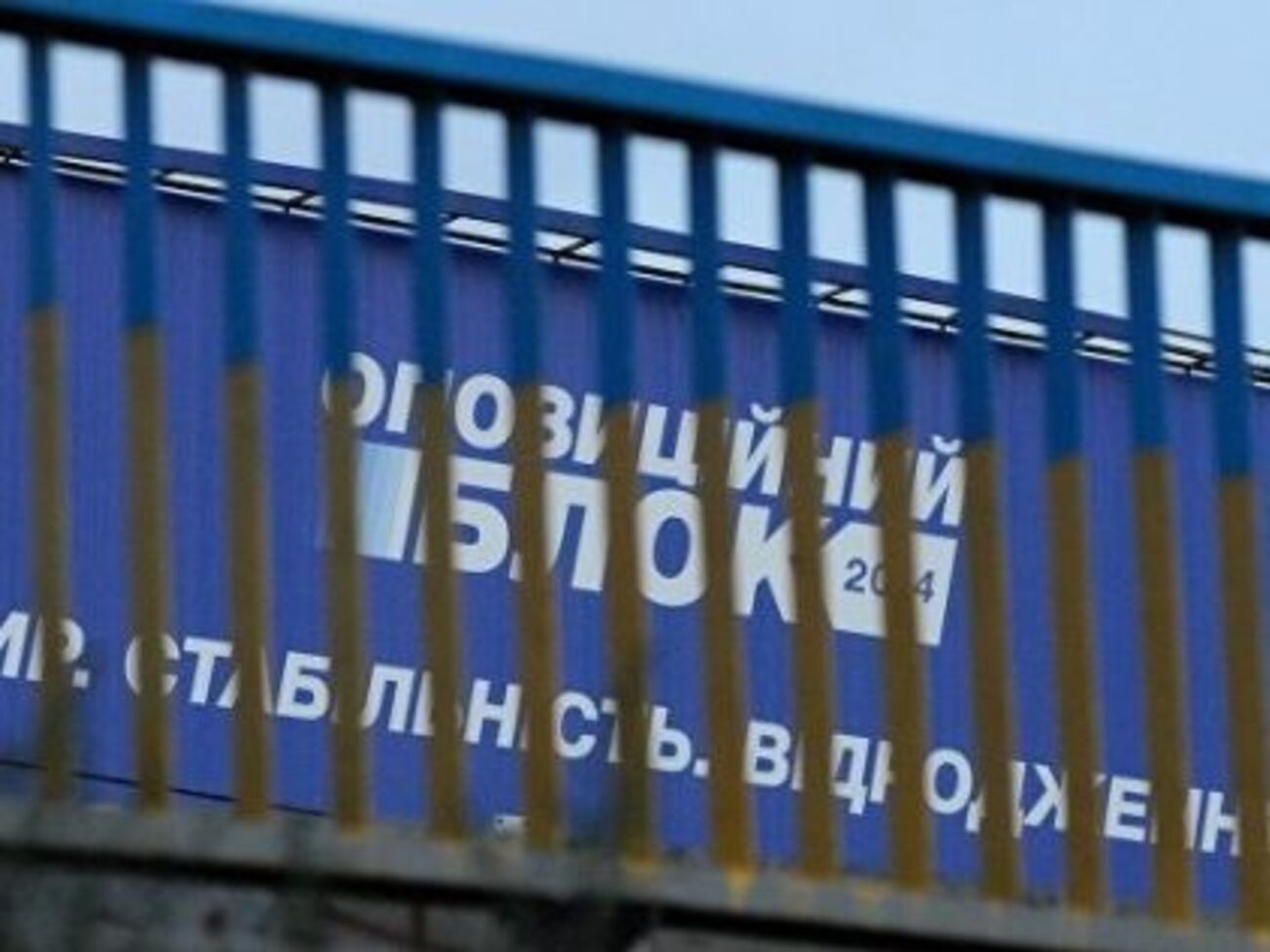 В Оппозиционном блоке заявили, что часть депутатов создала клон партии