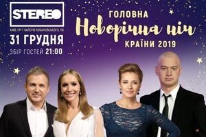 Праздник начнется 31 декабря в 21.00