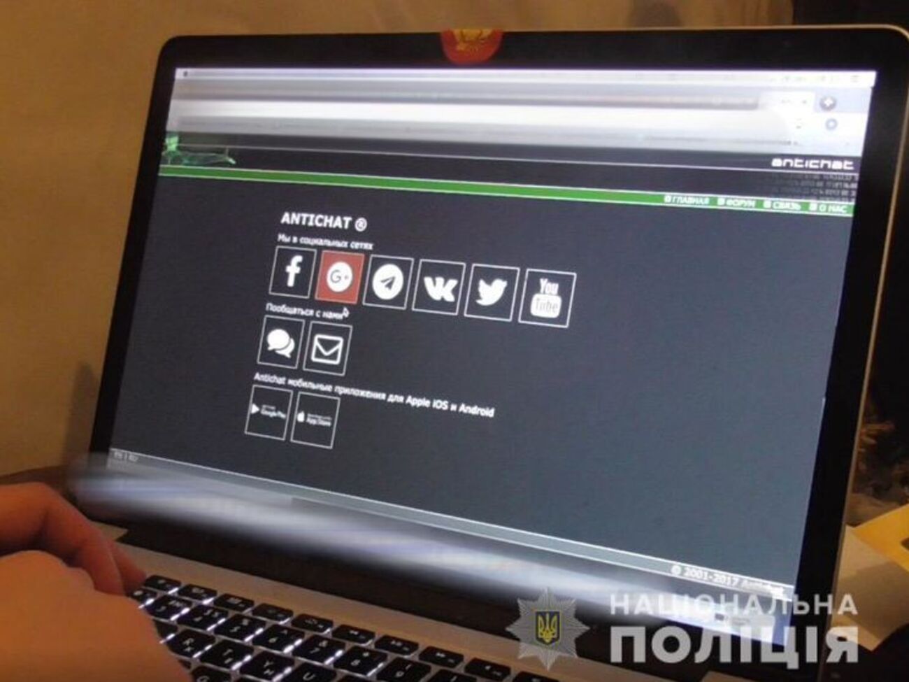 Киберполиция разоблачила группу хакеров