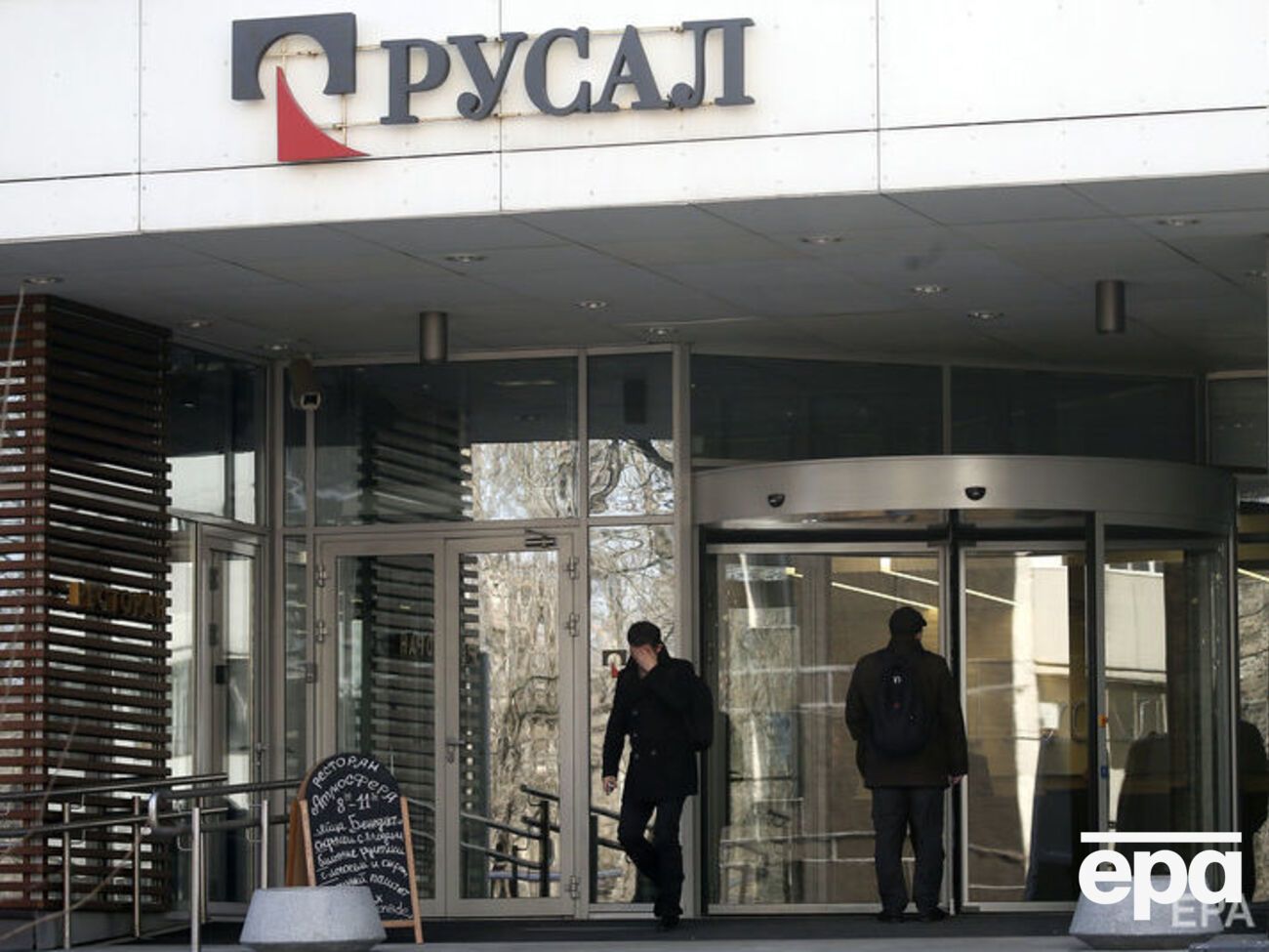 Зміна голови ради директорів "Русалу" була умовою США для виключення підприємства із санкційного списку