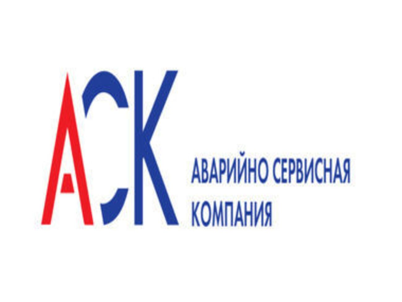 За время работы предприятие АСК обслужило более 13 000 клиентов Киевской области, прочистило 350 км труб