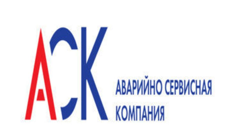 За время работы предприятие АСК обслужило более 13 000 клиентов Киевской области, прочистило 350 км труб
