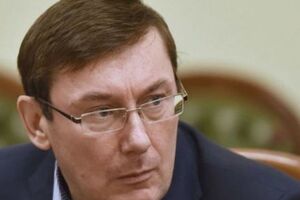 Луценко: Навіть ФБР не змогло надати нам жодної допомоги