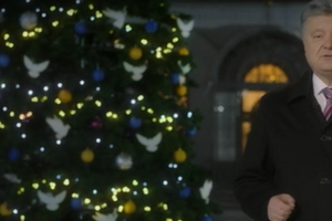 Порошенко подвел итоги года