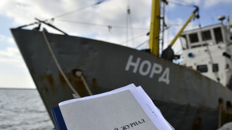 Українські прикордонники затримали риболовецьке судно "Норд" із Керчі 25 березня 2018 року