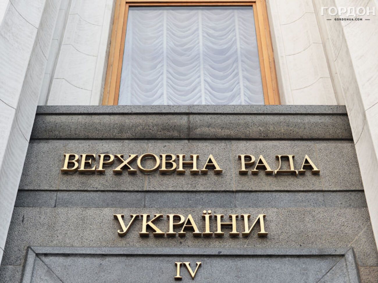 За документ в первом чтении проголосовали 252 депутата Верховной Рады