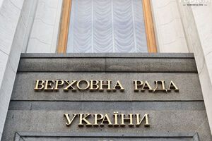За документ в первом чтении проголосовали 252 депутата Верховной Рады