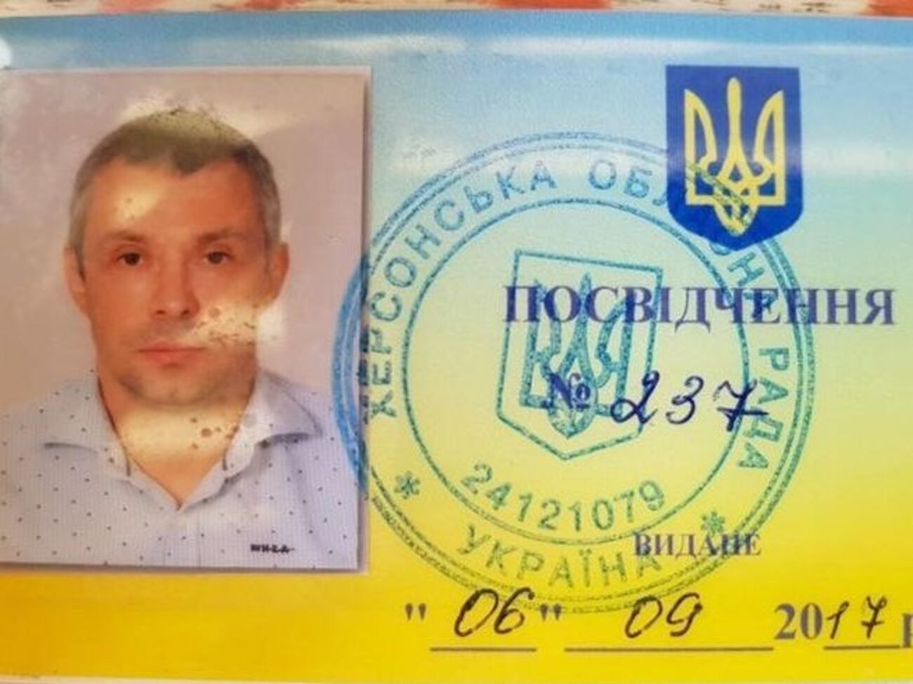 Удостоверение помощника депутата Херсонского облсовета Алексея Левина