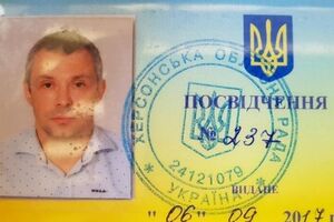 Удостоверение помощника депутата Херсонского облсовета Алексея Левина