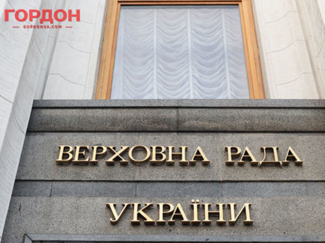 Рада 5 грудня ухвалила в цілому законопроект №8502