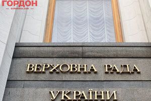 Рада 5 грудня ухвалила в цілому законопроект №8502