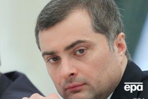 Суркову 54 роки