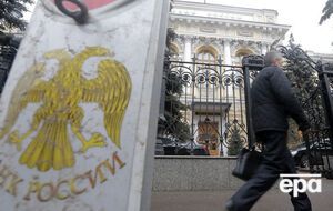 Центробанк РФ розіслав рекомендації малим банками на випадок посилення санкцій із боку США