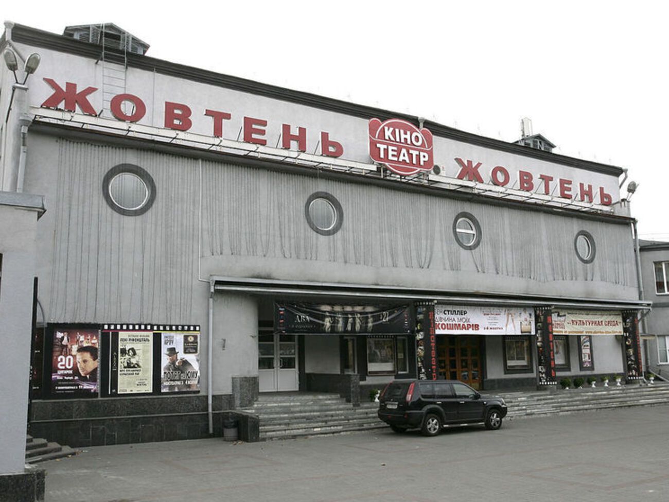 Зустріч відбувалася в кінотеатрі "Жовтень"