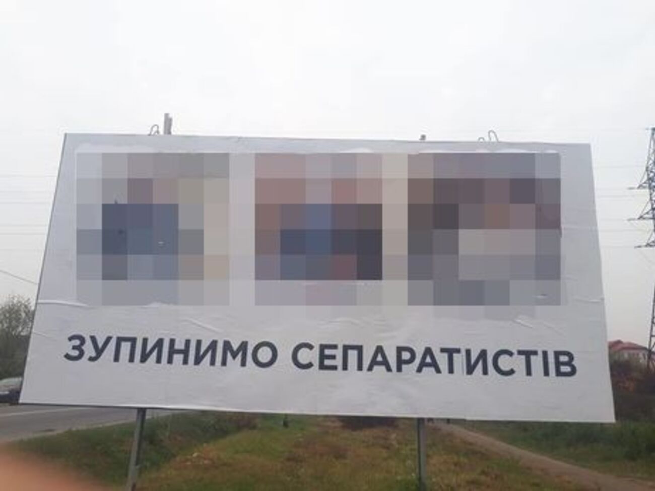 Плакати антиугорського змісту з'явилися на Закарпатті в жовтні