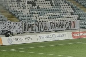 Ультрас вивісили банер "Кремль, покайся!" і назви українських суден, захоплених РФ