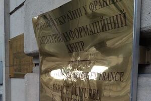 Вандали спробували розбити табличку Культурно-інформаційного центру при посольстві України