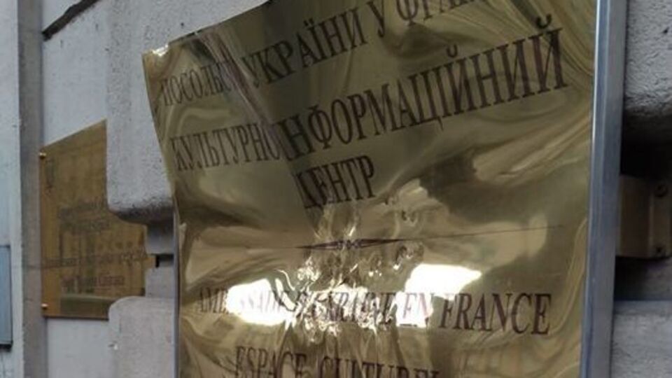 Вандали спробували розбити табличку Культурно-інформаційного центру при посольстві України