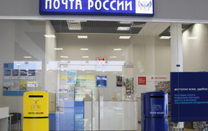 В "Почте России" сообщили, что используют для доставки почты самолеты, а не вертолеты