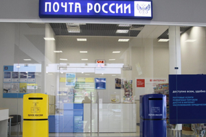 В "Почте России" сообщили, что используют для доставки почты самолеты, а не вертолеты