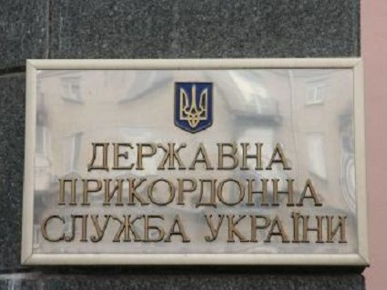 У прикордонному відомстві прокоментували інцидент у ресторані