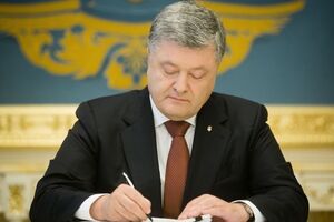 Порошенко подписал указ сегодня