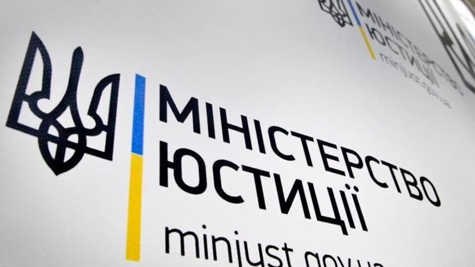 У Мін'юсті запевнили, що мобільні групи проведуть перевірки в усіх регіонах