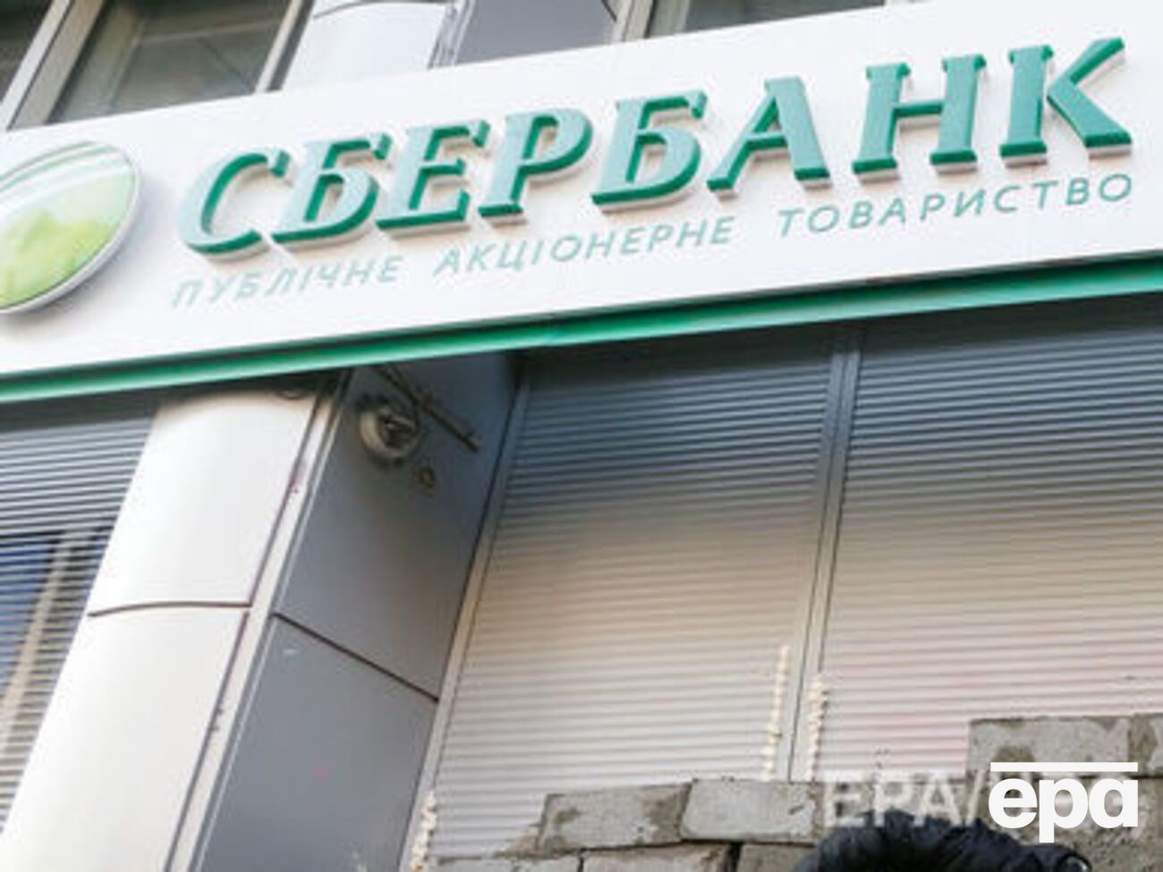 Сгорели 5 м&sup2; помещения "Сбербанка" во Львове, сообщили очевидцы