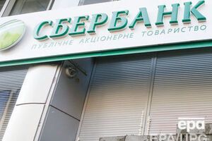Згоріло 5 м² приміщення "Сбербанка" у Львові, повідомили очевидці
