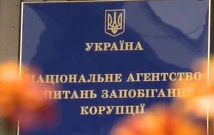 НАПК создали в марте 2015 года