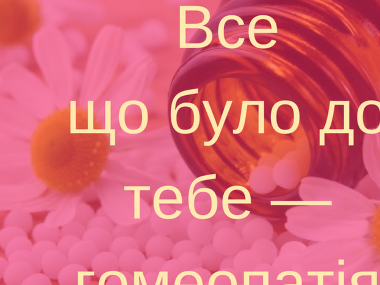 Супрун опубликовала валентинки от Минздрава