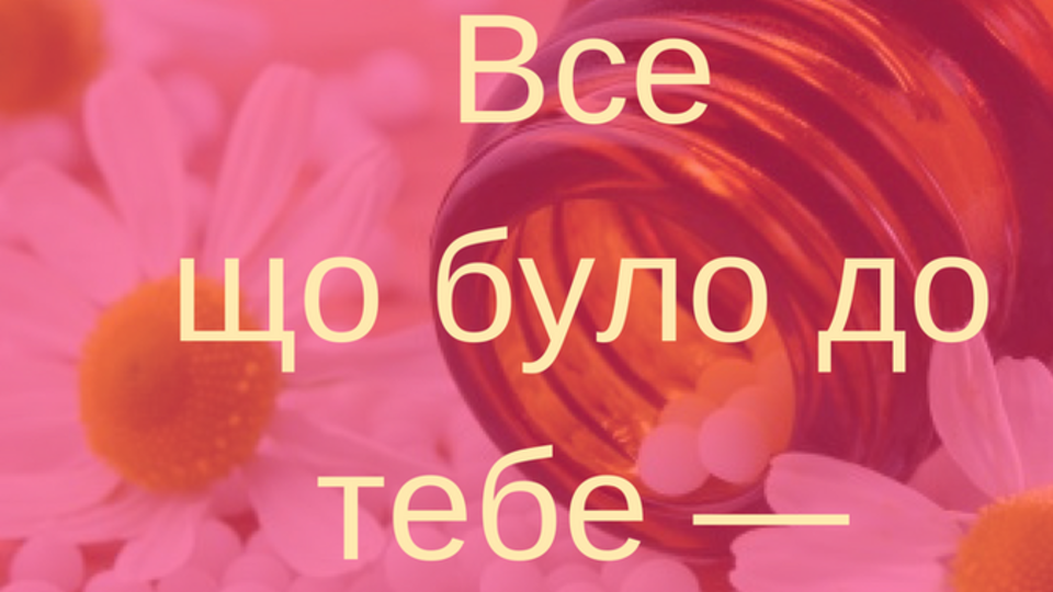 Супрун опублікувала "валентинки" від МОЗ