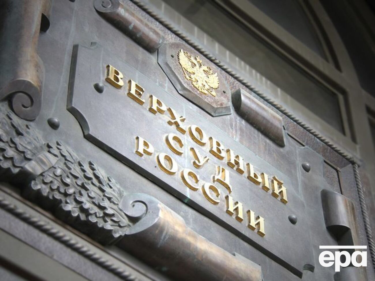 Верховный суд назначил пока рассмотрение только одного обращения