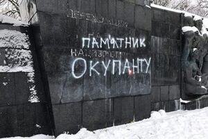 Активисты демонтировали прежнюю надпись
