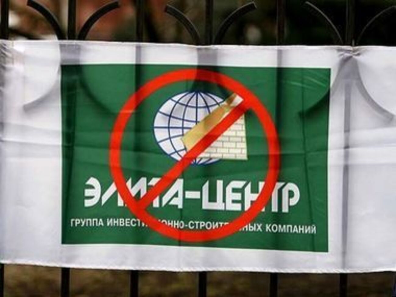 Правоохоронці викрили та задокументували протиправну діяльність директорів двох будівельних компаній, пов'язаних з "Еліта-Центром"
