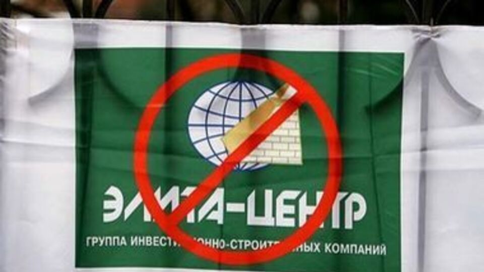 Правоохранители разоблачили и задокументировали противоправную деятельность директоров двух строительных компаний, связанных с "Элита-Центром"