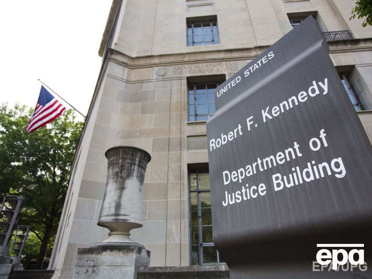 Обвинувачення висунув мін'юст США