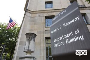 Обвинувачення висунув мін'юст США